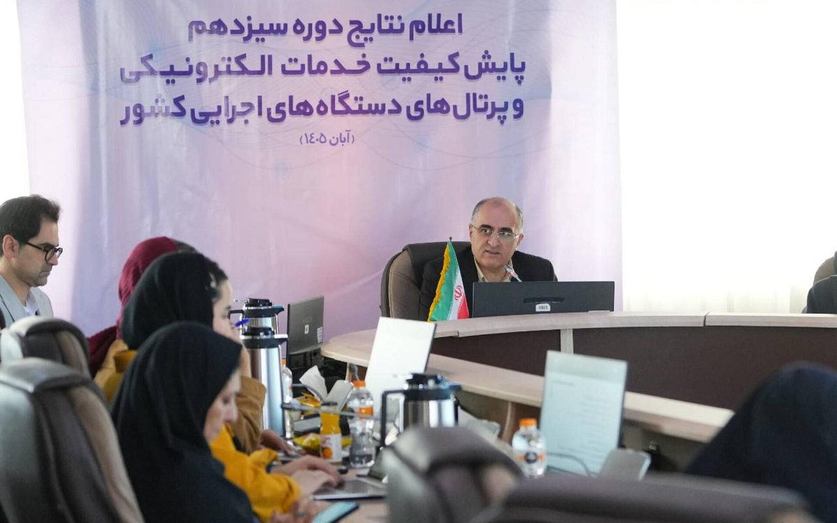 خدمات الکترونیکی