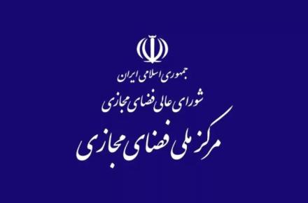 شورای عالی فضای مجازی
