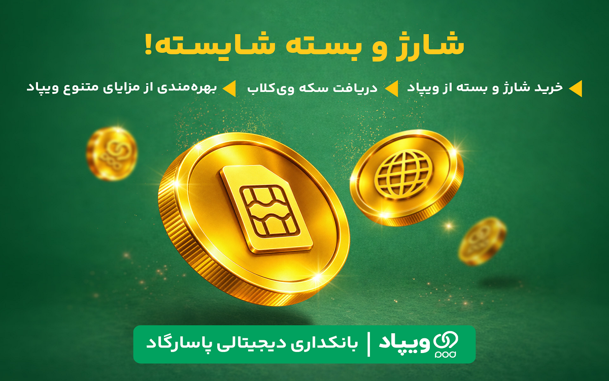 ویپاد