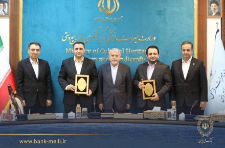 بانک ملی