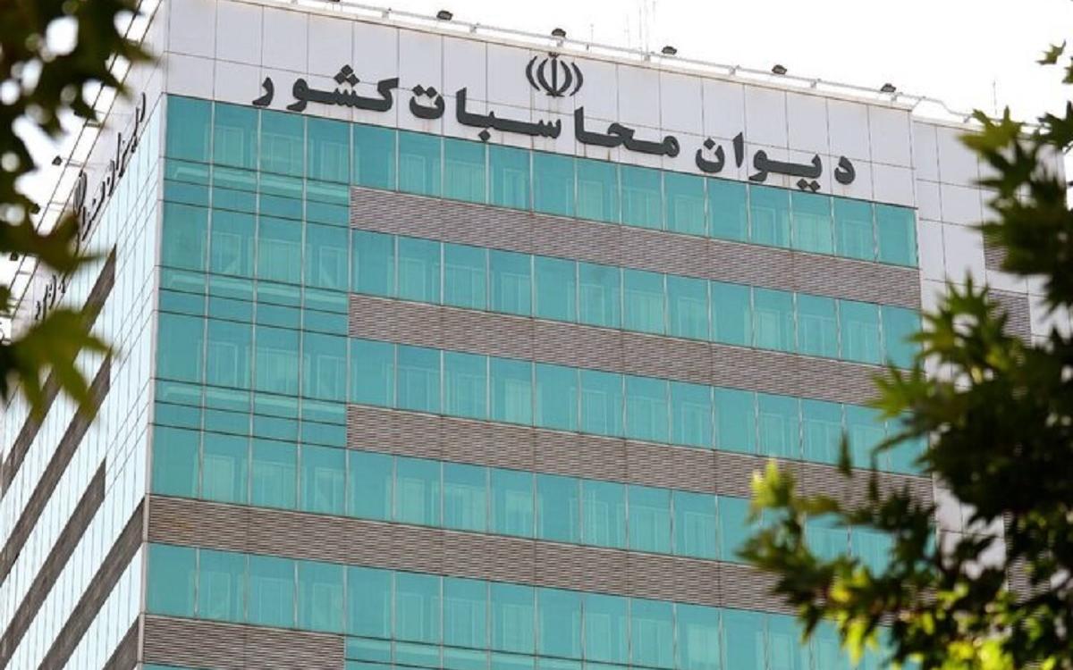 دیوان محاسبات کشور