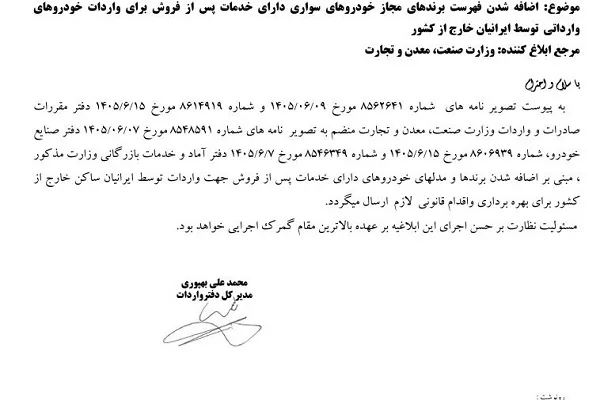 واردات بنز میباخ