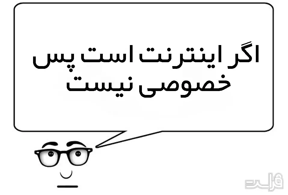 امنیت اینترنتی
