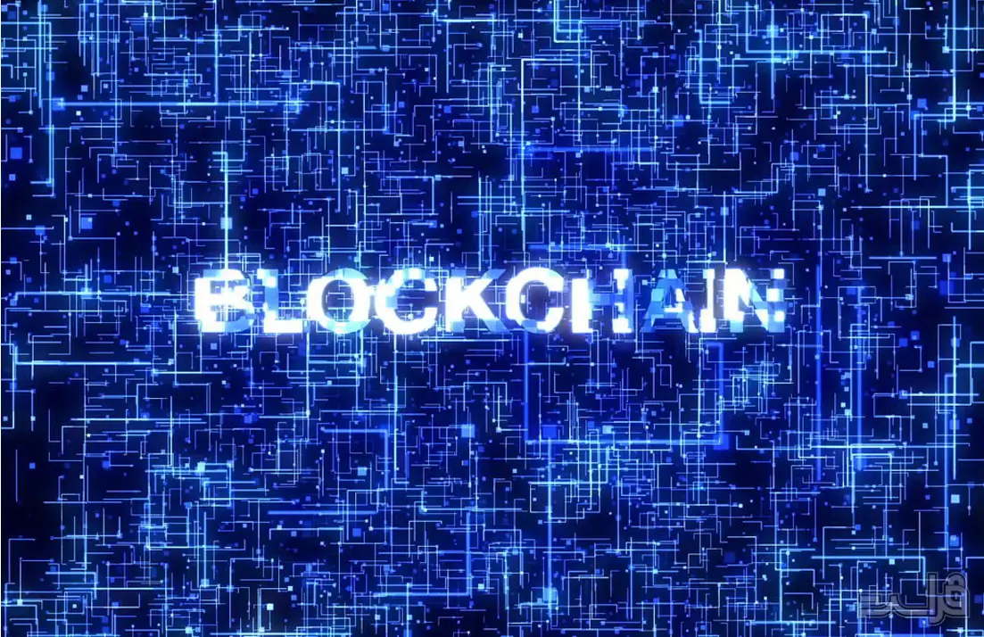 بلاک چین | Blockchain