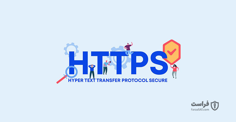 HTTPS چیست؟