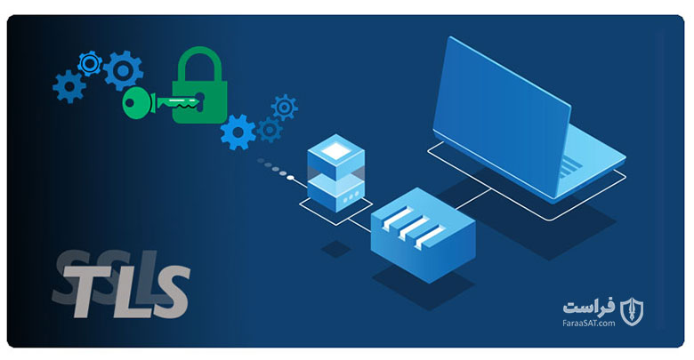 آیا پروتکل‌های امنیتی SSL و TLS یکسان هستند؟