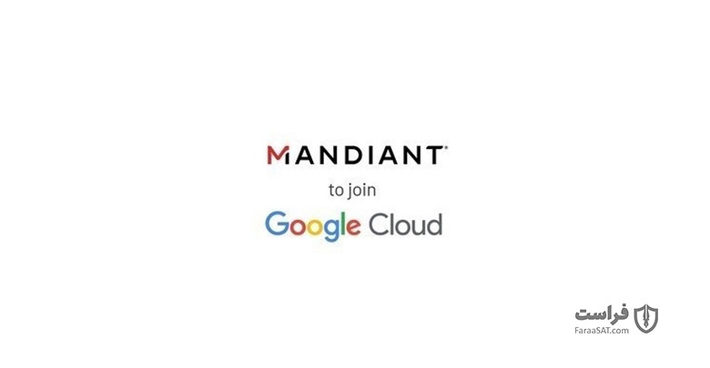 پلتفرم خدمات نرم‌افزاری Mandiant Advantage