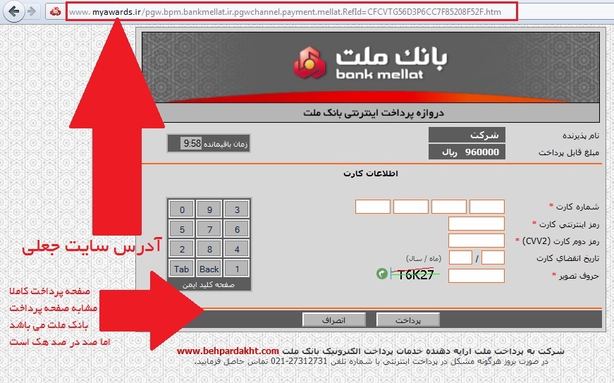 سایت فیشینگ