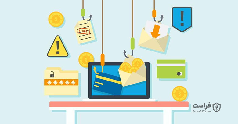 چگونه از حملات فیشینگ جلوگیری کنیم؟