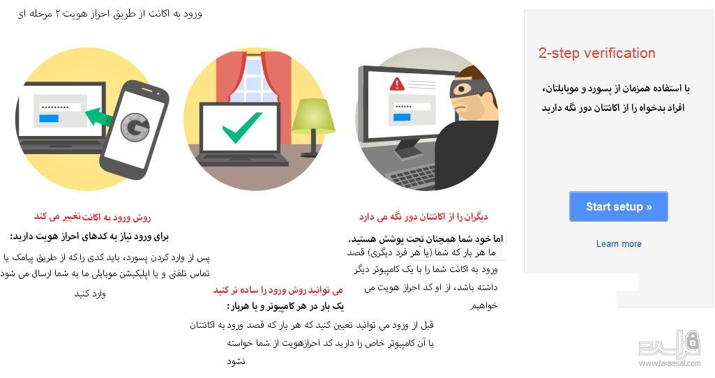 تنظیمات احراز هویت دومرحله ای در حساب جیمیل
