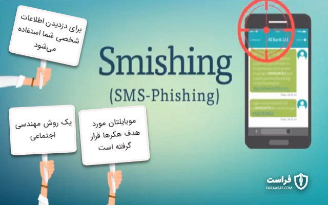 ویشینگ تلفن همراه
