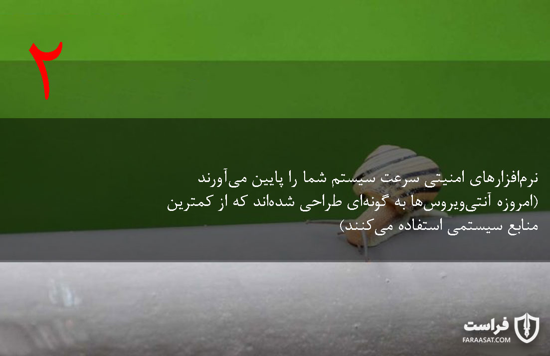 5 باور رایج و نادرست که مردم را از استفاده از آنتی‌ویروس باز می‌دارد.