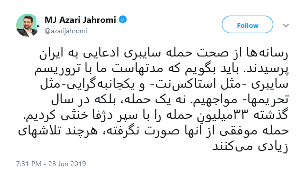 حمله سایبری