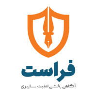 امنیت اطلاعات و شبکه 
