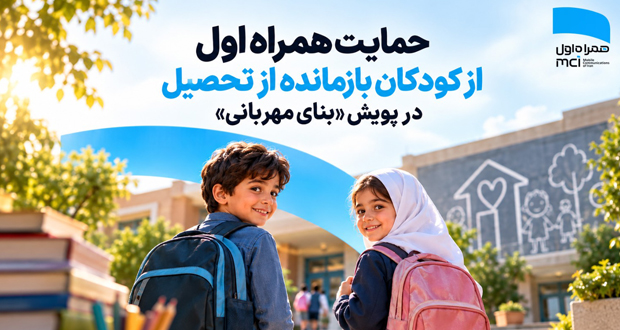پویش بنای مهربانی XNET