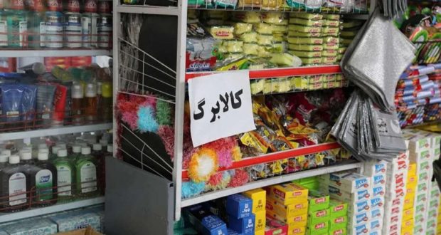 افزایش 500 هزار تومانی اعتبار کالابرگ