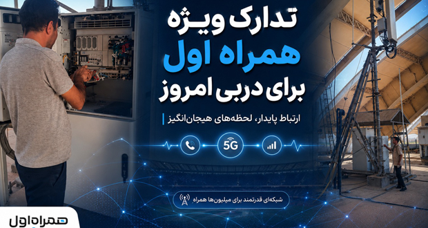 XNET در دربی