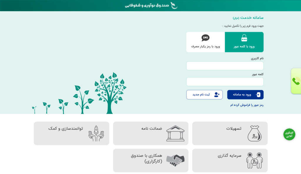 پیوند صنعت و شرکت‌های نوآور در صندوق نوآوری و شکوفایی