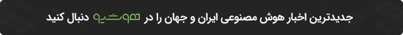 بنر اخبار هوش مصنوعی