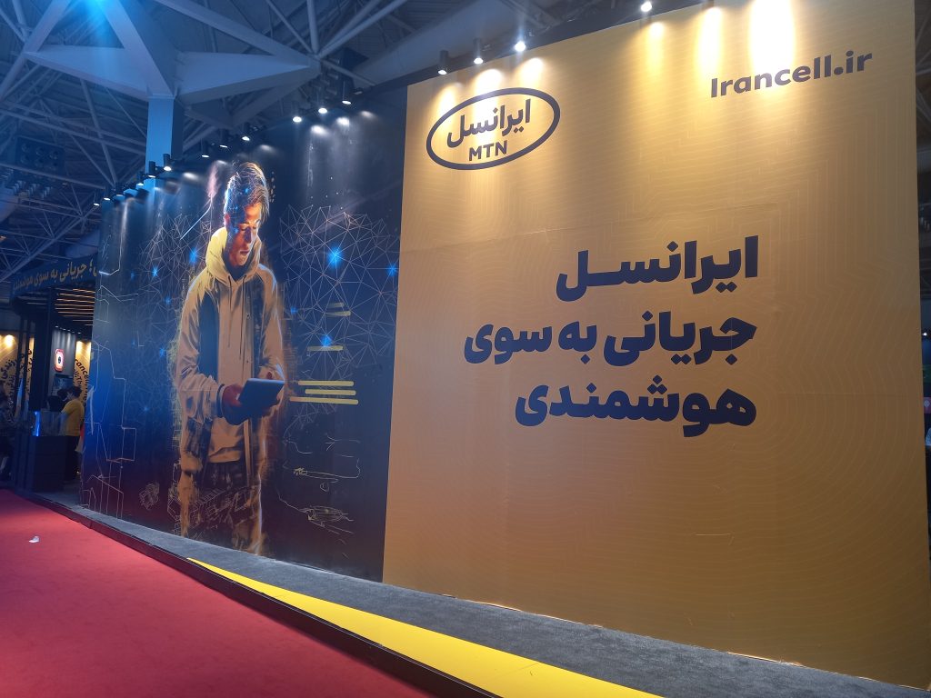 پیشرفت‌های جذاب در توسعه هوش مصنوعی: گزارش پروژه‌های ایرانسل لبز در نمایشگاه الکامپ