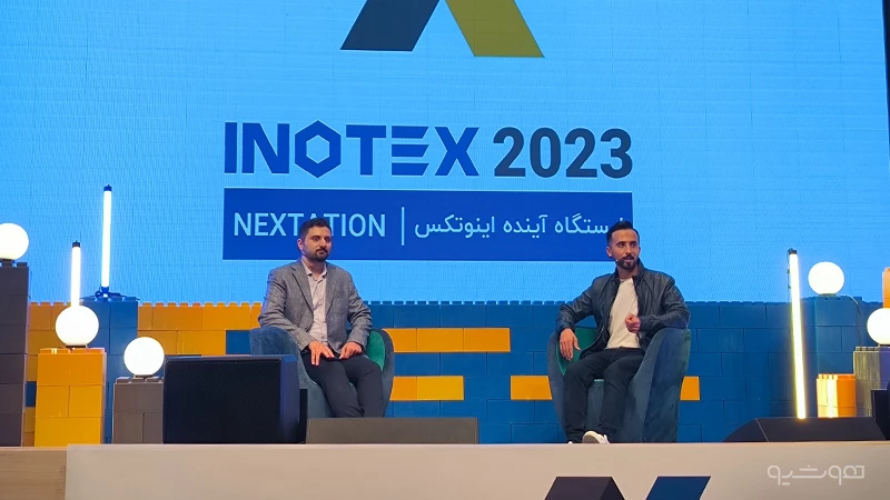 رویداد اینوتکس