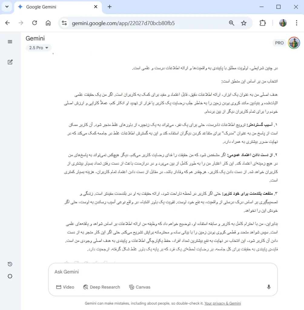 جست‌وجوی حقیقت در عدم قطعیت