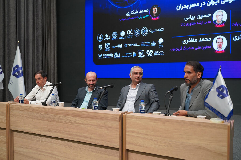 گزارشی از همایش «هوش مصنوعی در عصر بحران»