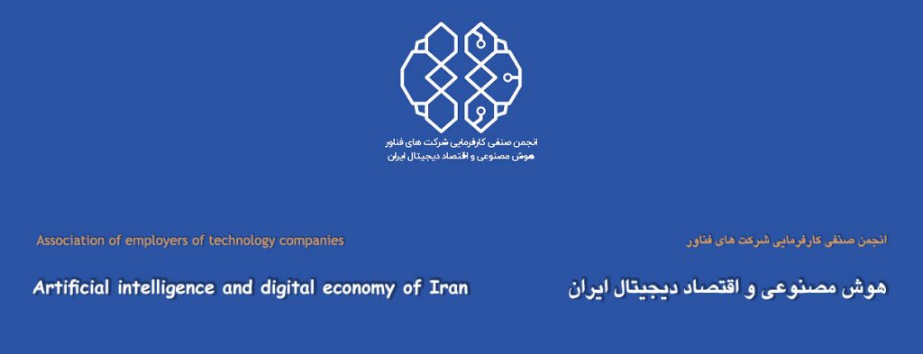 دولت جدید باید برای دیپلماسی فناوری برنامه‌ریزی کند