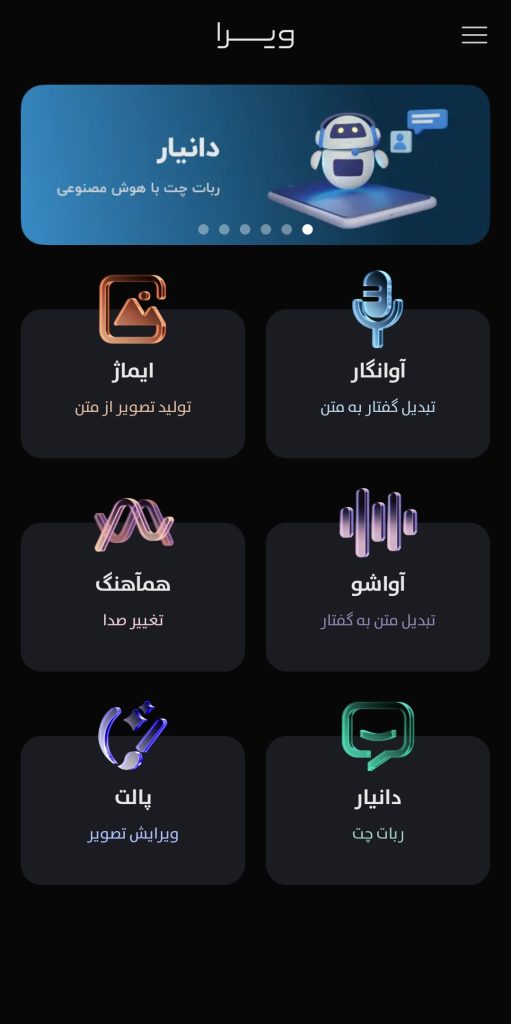 ایستادگی زیست بوم هوش مصنوعی ایران در شرایط جنگی