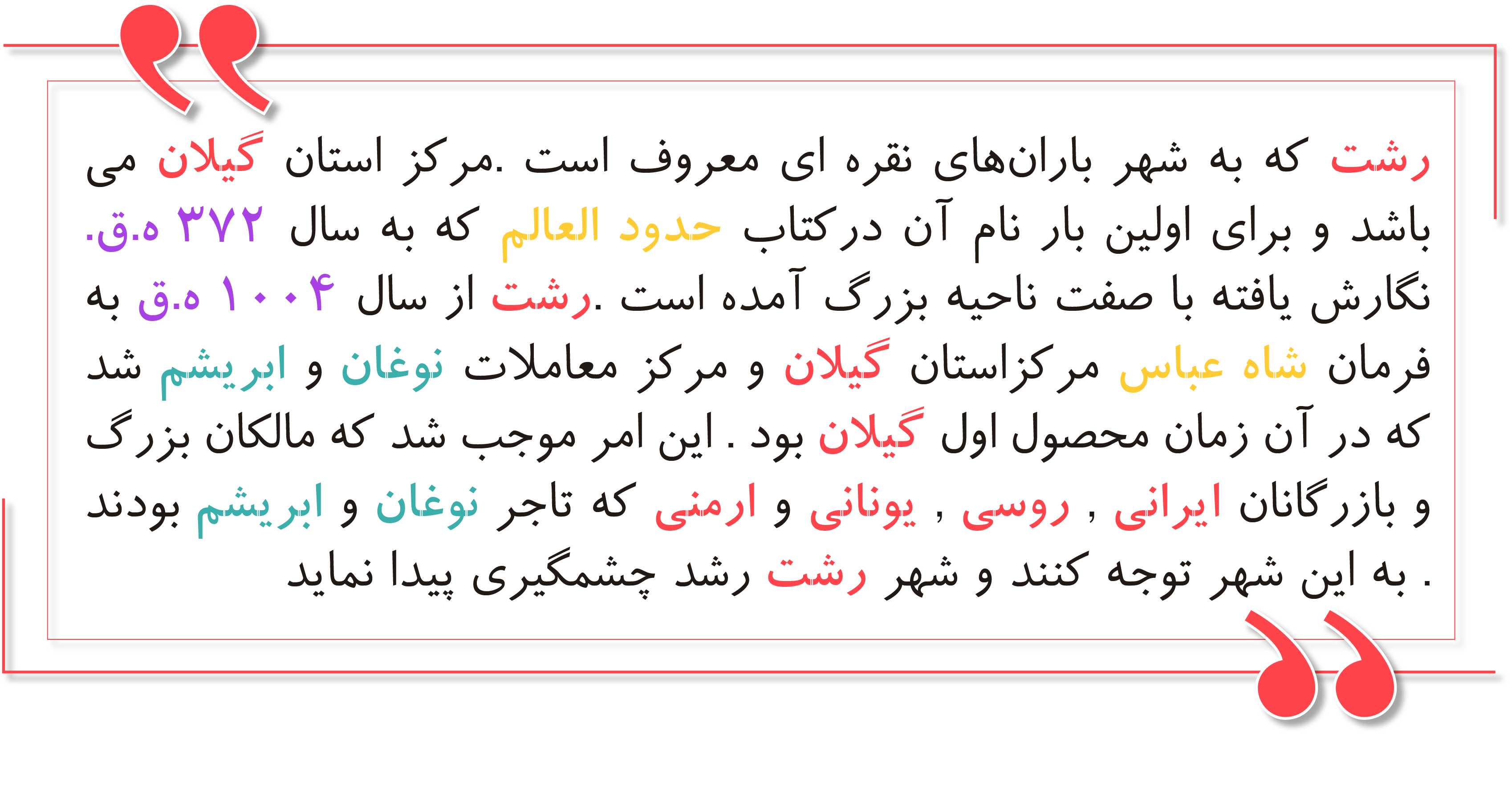 برچسب‌گذاری موجودیت‌ها