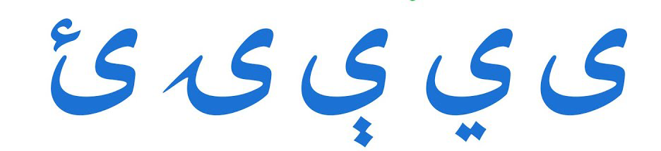 چالش‌های پردازش زبان طبیعی فارسی
