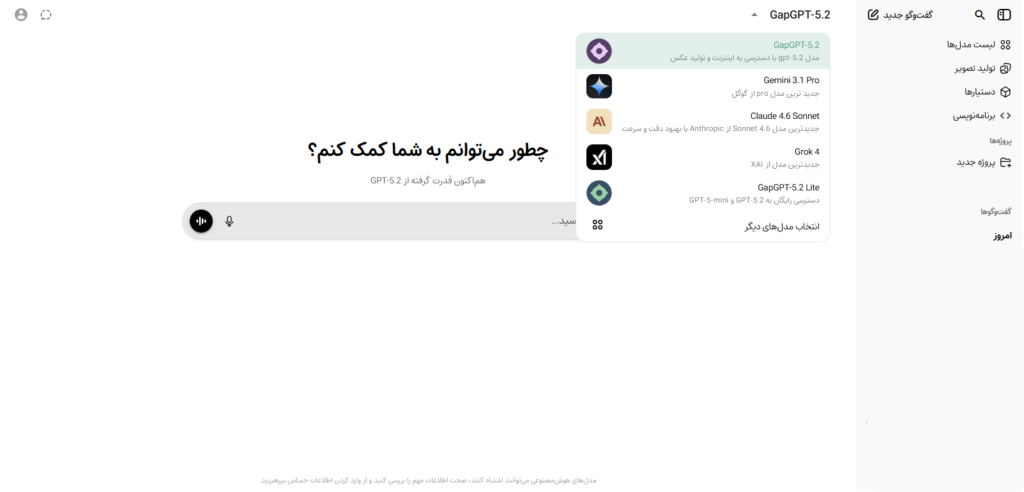 مروری بر برخی ارائه‌دهندگان بومی سرویس‌های هوش مصنوعی