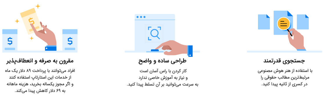اولین ربات وکیل