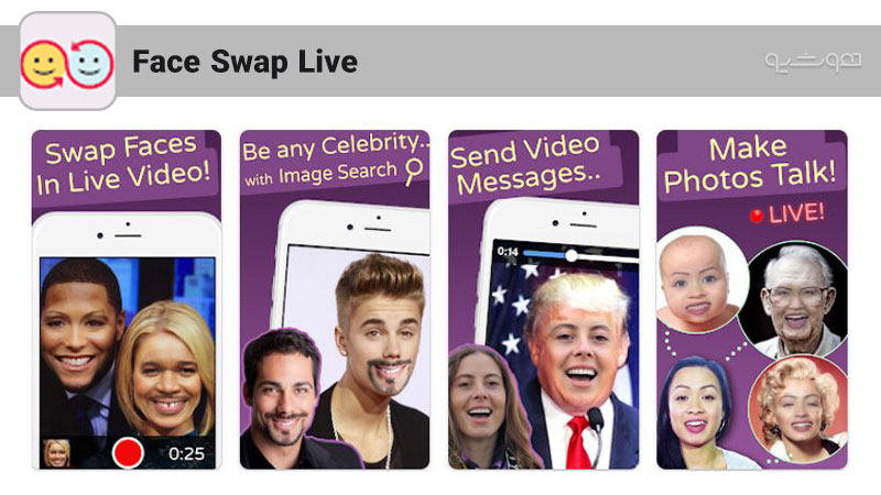 برنامه face swap