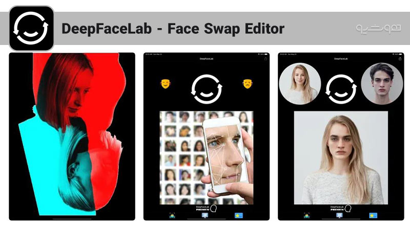برنامه deepfacelab