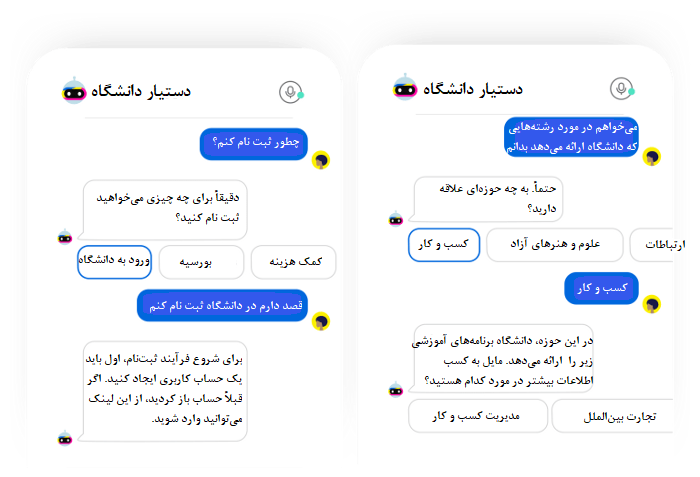 هوش مصنوعی در خدمت دانشگاه ها