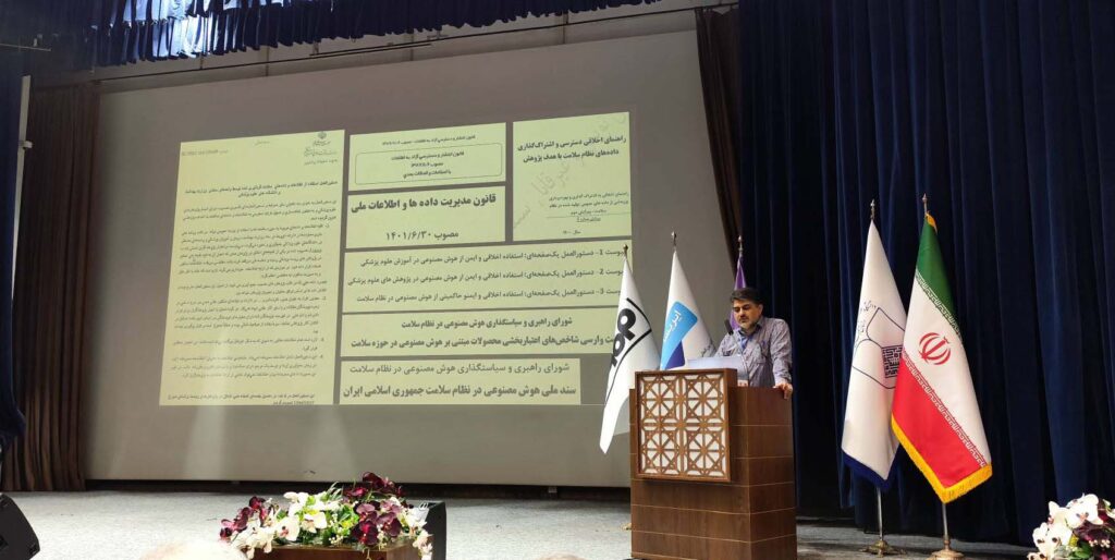 توسعه هوش مصنوعی بدون تقویت حکمرانی داده و بازار ممکن نیست