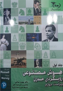 رویکردی مدرن