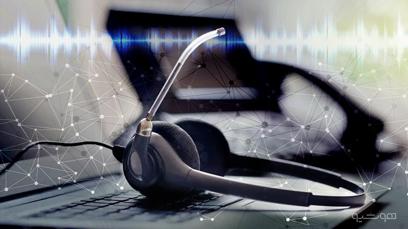 سیستم تحلیل هوشمند مکالمات تلفنی
