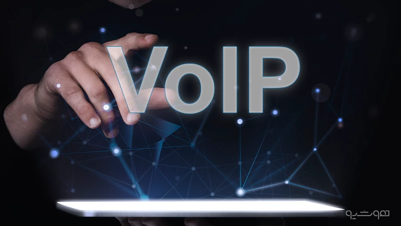 سامانه VoIP با هوش مصنوعی
