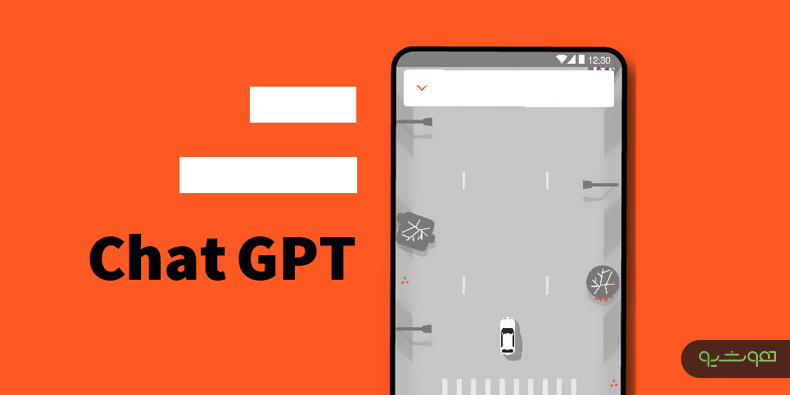 تپسی Chat GPT