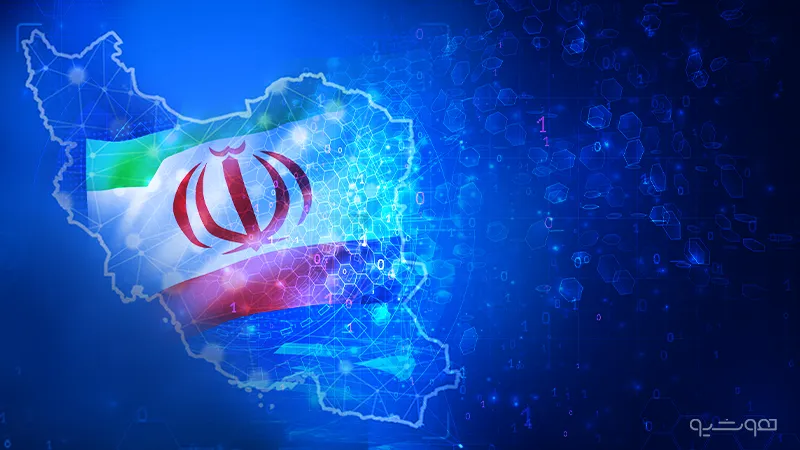 هوش مصنوعی در ایران