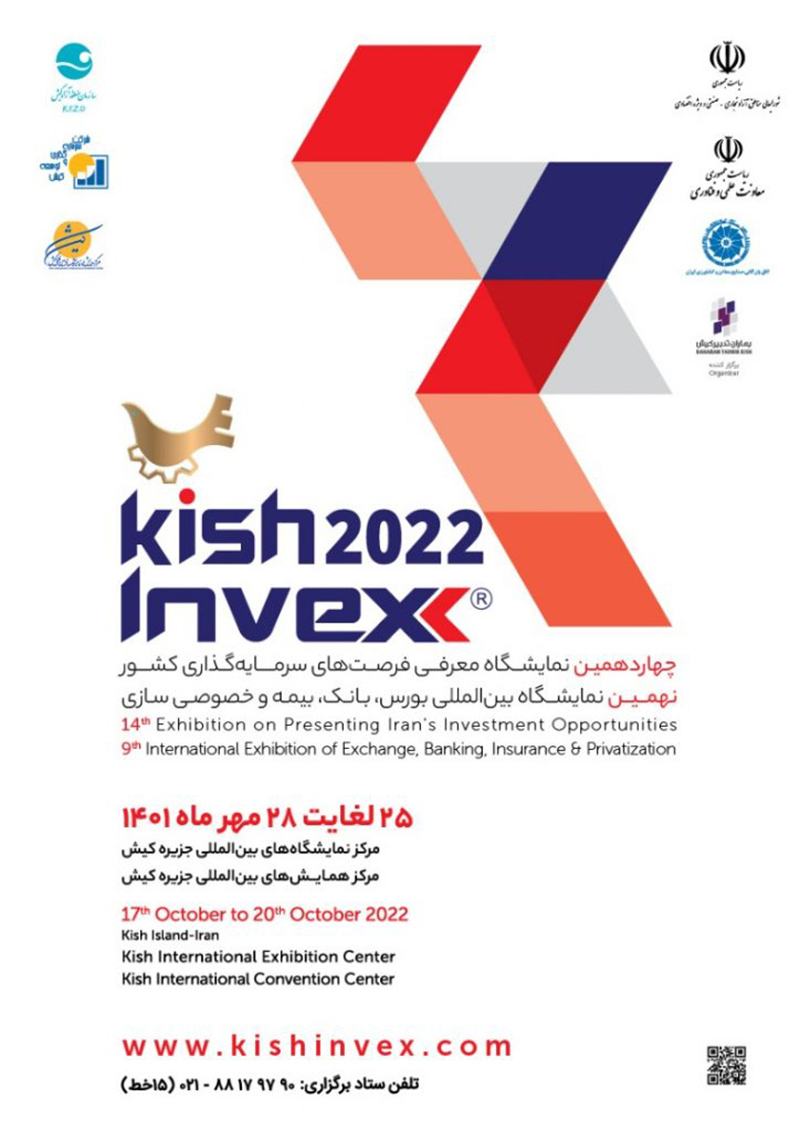 کیش‌اینوکس