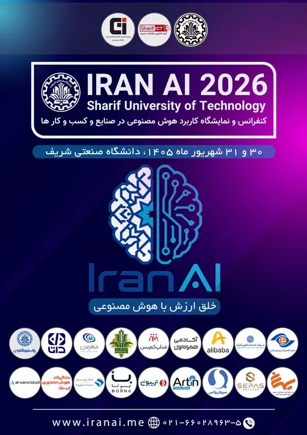 پیش‌نیازهای خلق ارزش با هوش مصنوعی در ایران؛ زیرساخت و سرمایه انسانی