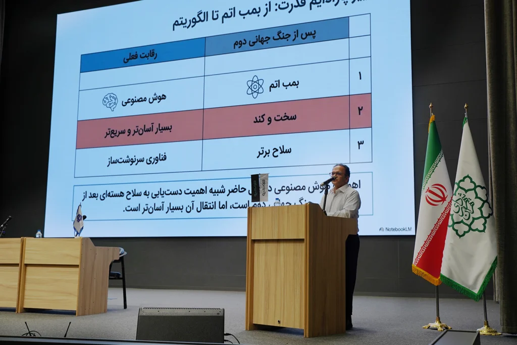 هوش مصنوعی؛ فناوری سرنوشت‌سازی که جایگزین بمب اتم در قرن ۲۱ شد