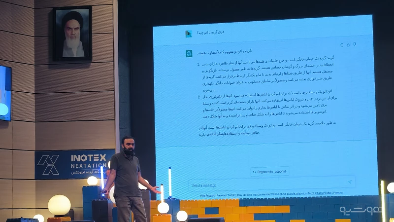 گزارش پنل هوش مصنوعی