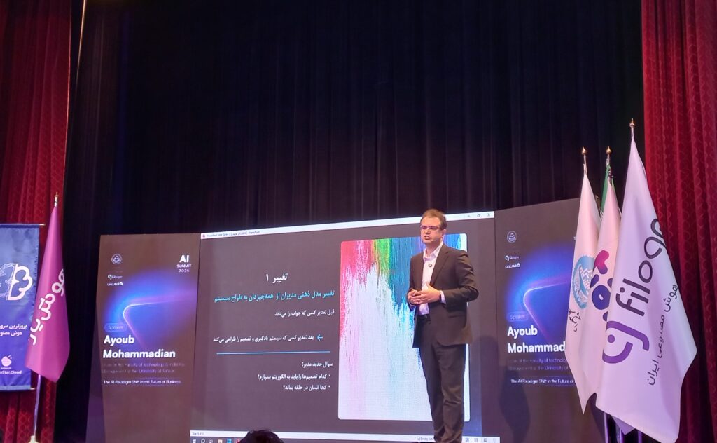 آنچه مدیران درباره مسیر هوش مصنوعی در ایران باید بدانند