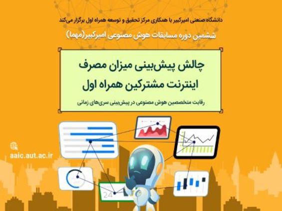همراه 