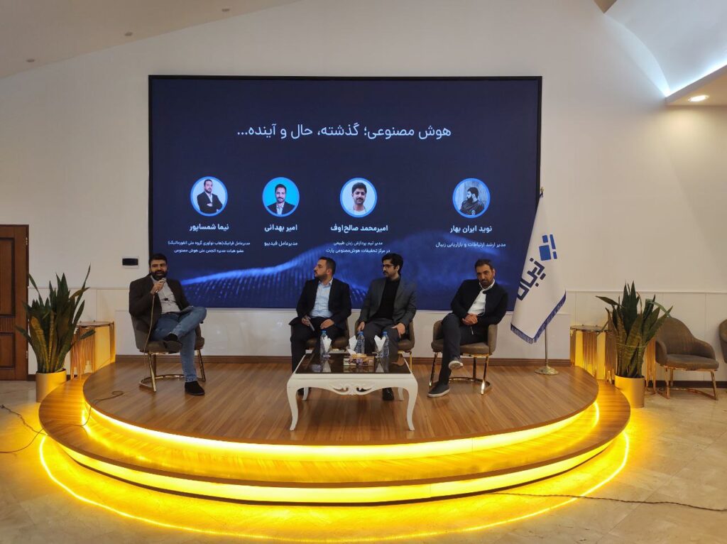 پنل هوش مصنوعی