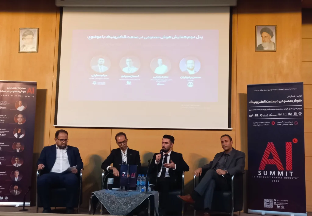 گزارش نخستین همایش هوش مصنوعی در صنعت الکترونیک